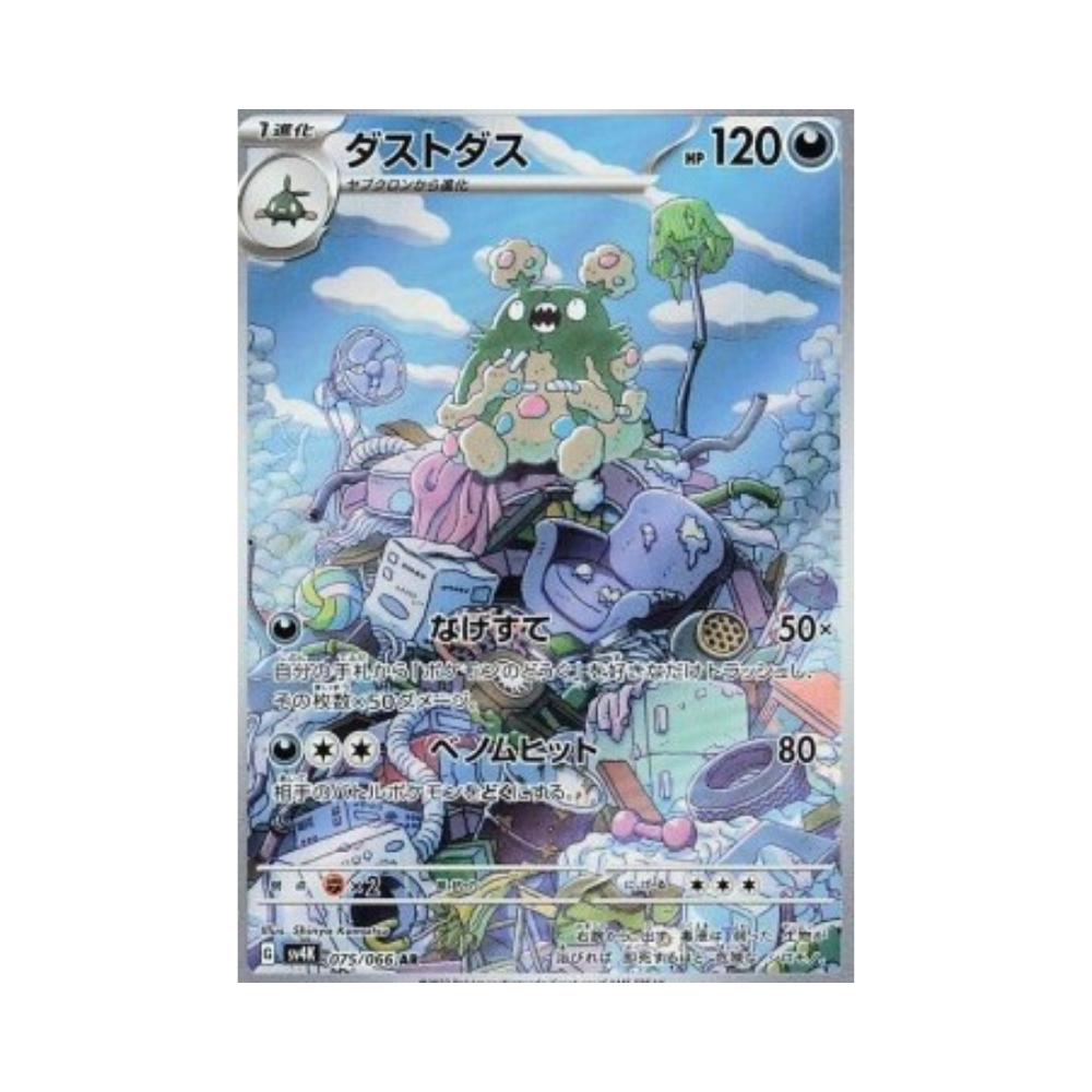 Garbodor (sv4K 075)