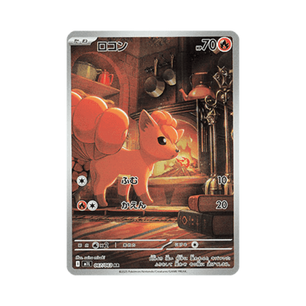 Vulpix (m1L 067)