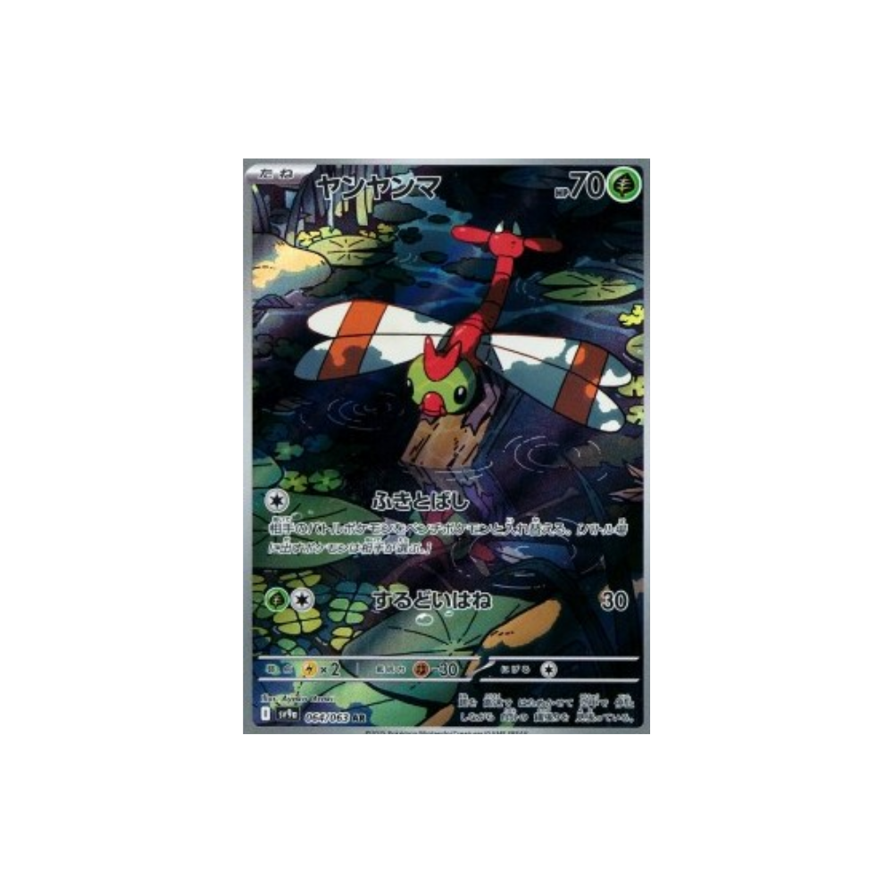 Yanma (sv9a 064)