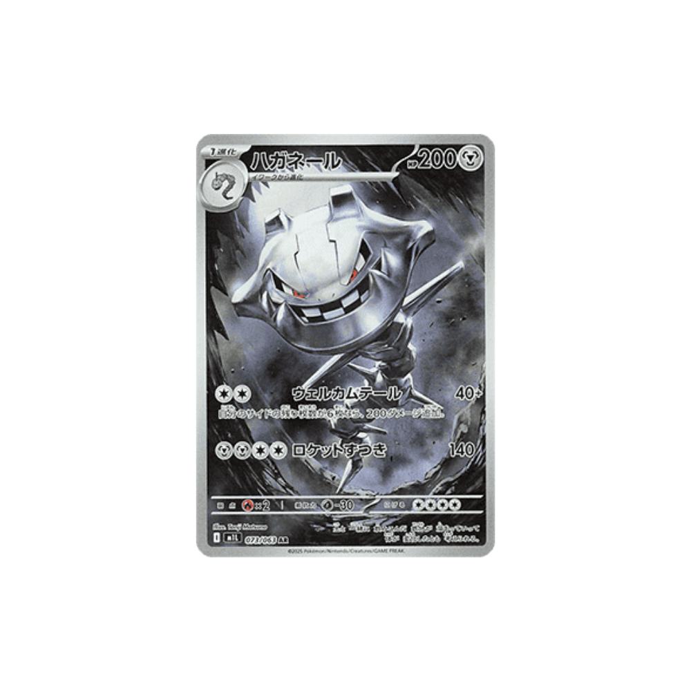 Steelix (m1L 073)