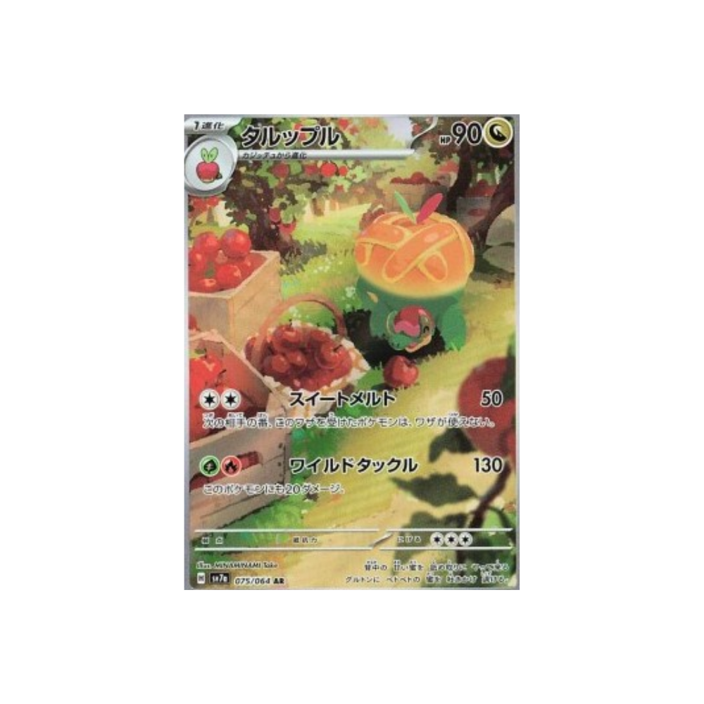 Appletun (sv7a 075)