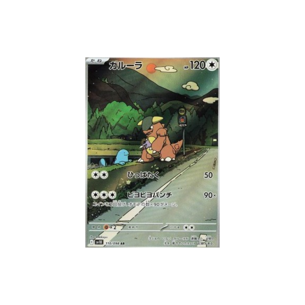 Kangaskhan (sv10 110)