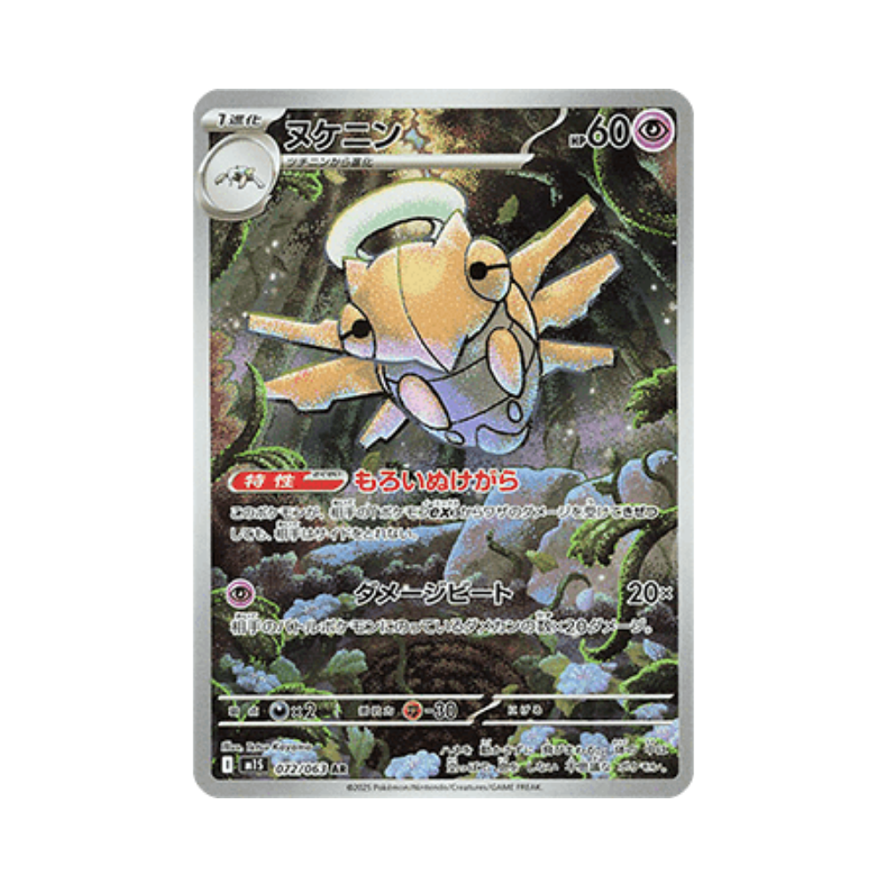 Shedinja (m1S 072)