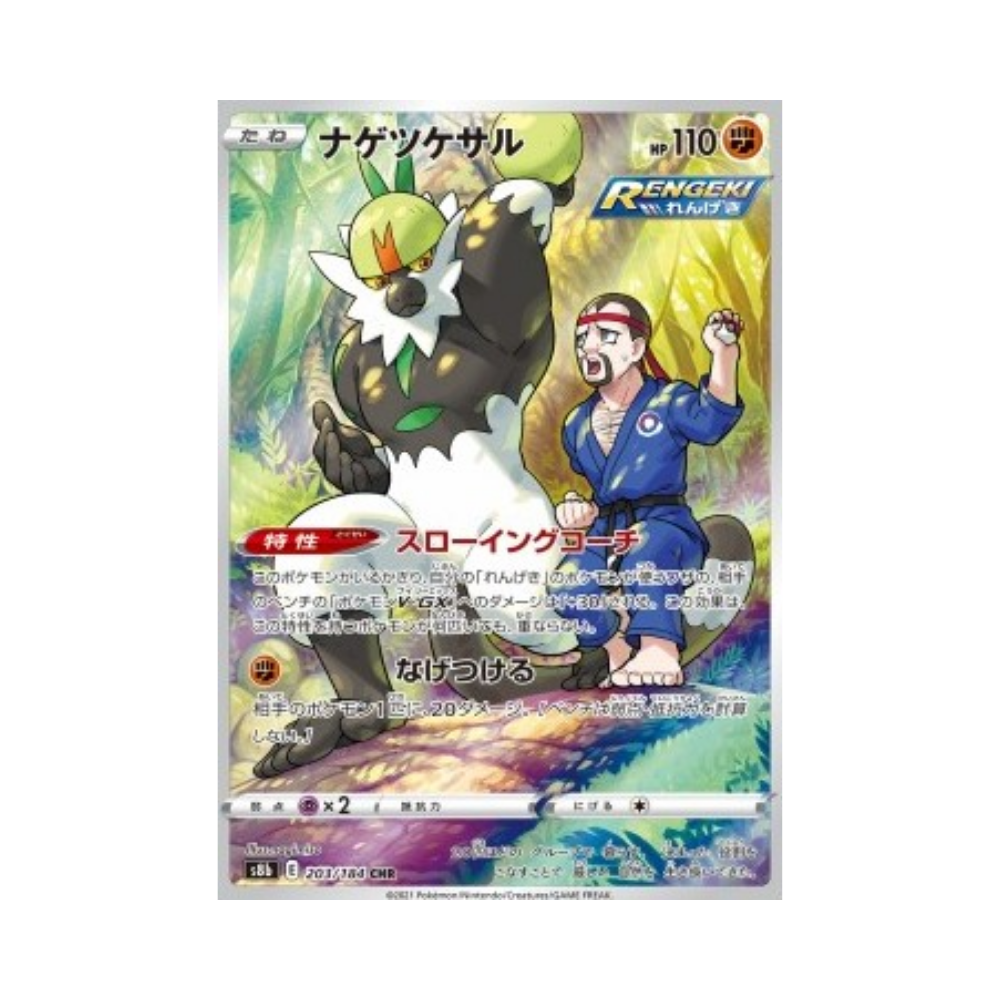 Passimian (s8b 203)