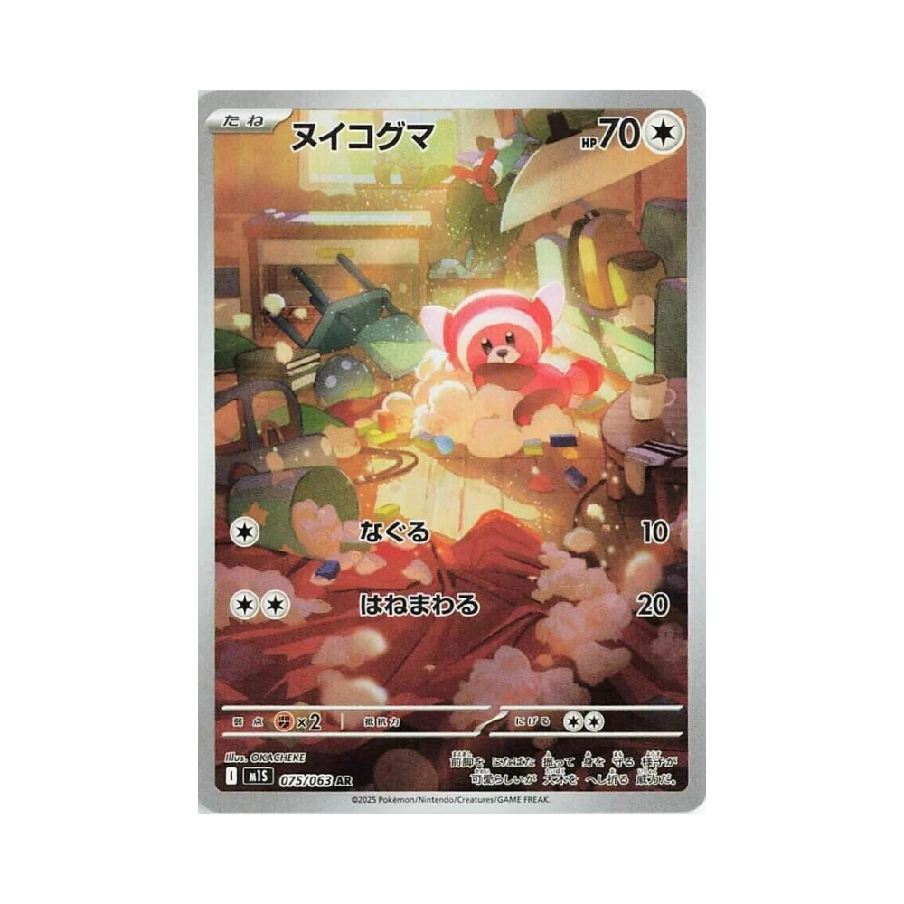 Stufful (m1S 075)