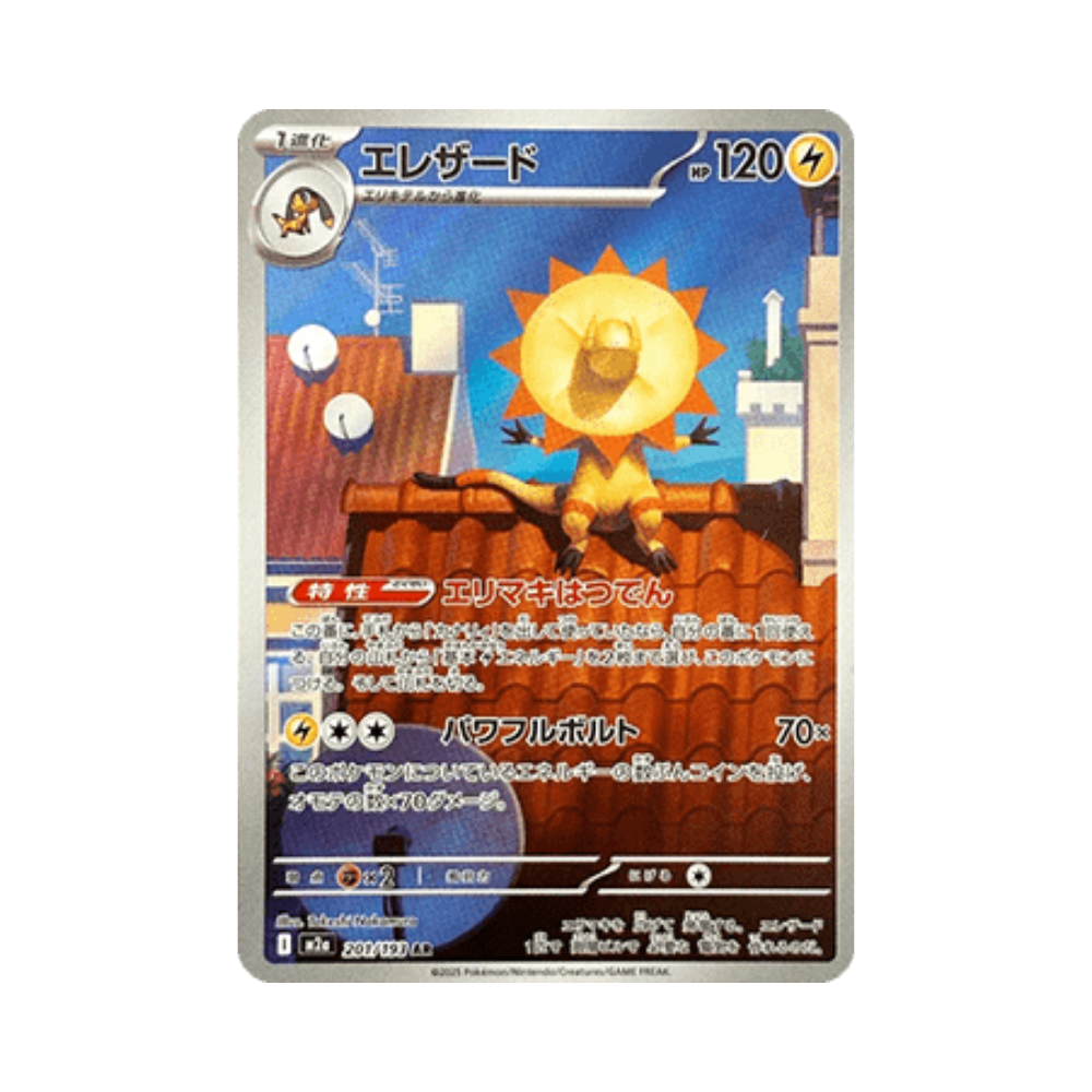 Heliolisk (m2a 201)