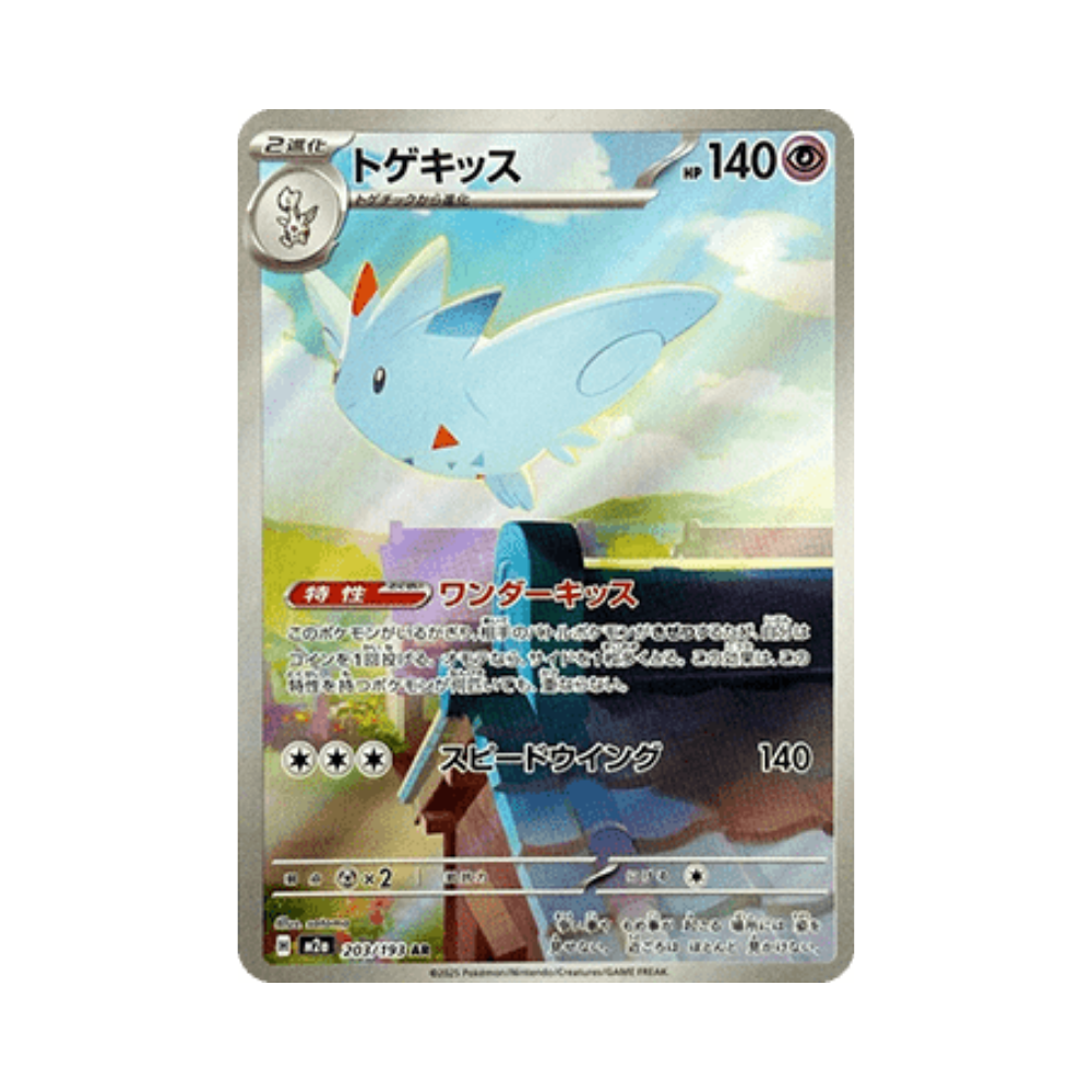 Togekiss (m2a 203)