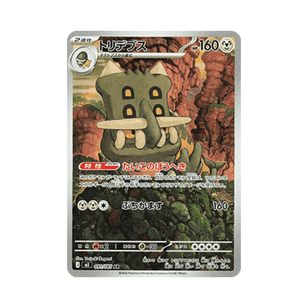 Bastiodon (m5 091)