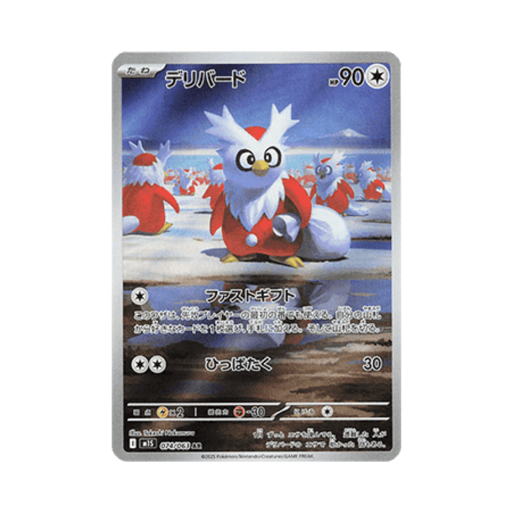 Delibird (m1S 074)
