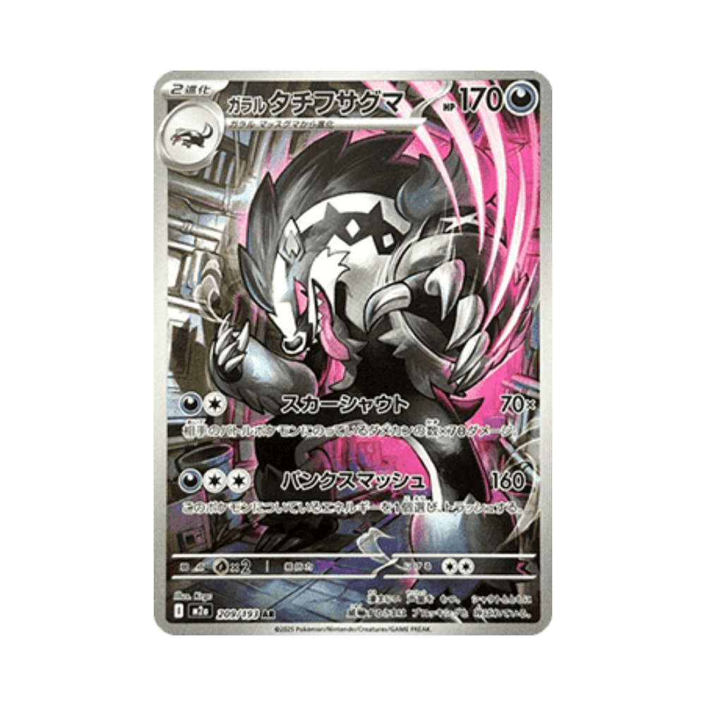 Galarian Obstagoon (m2a 209)