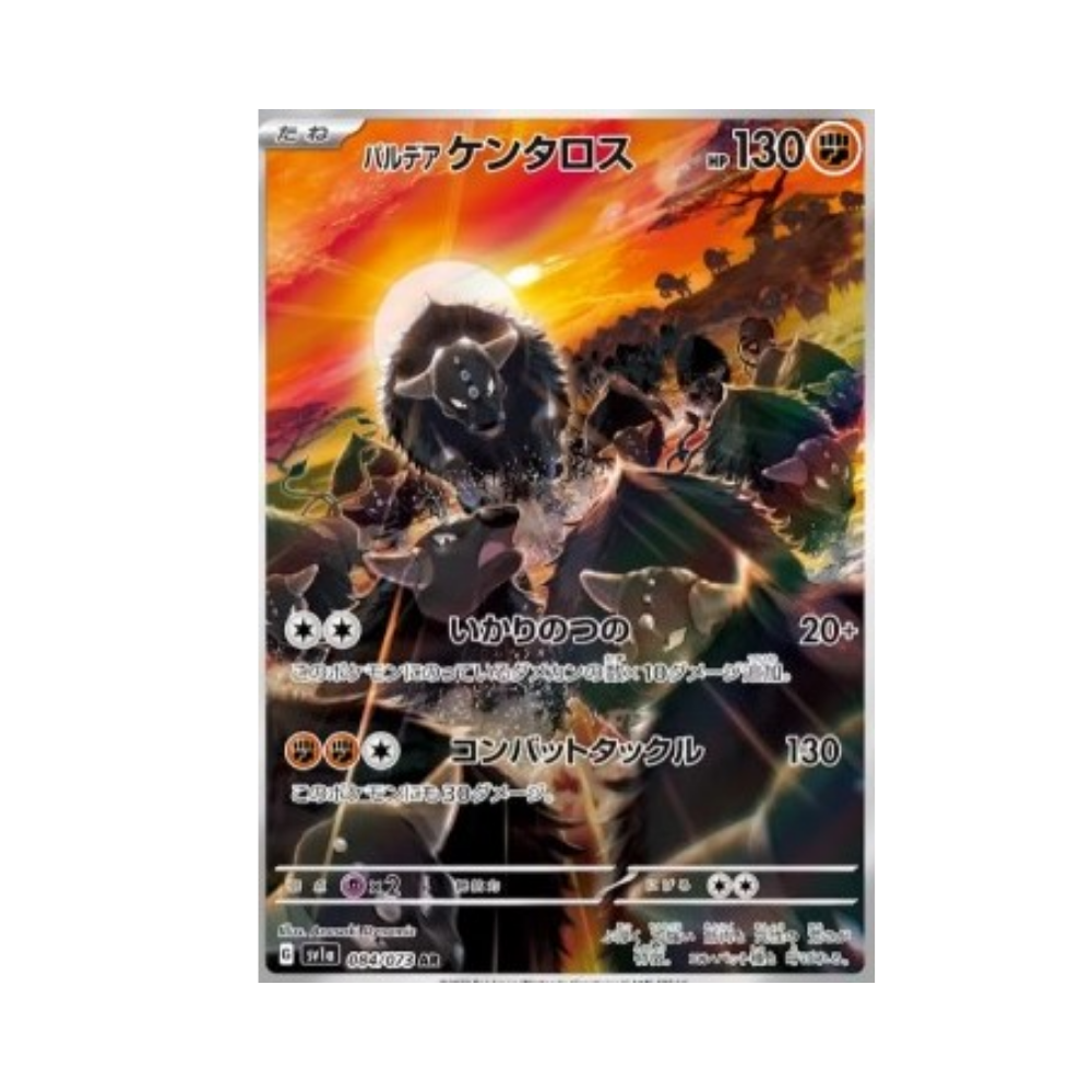 Paldean Tauros (sv1a 084)