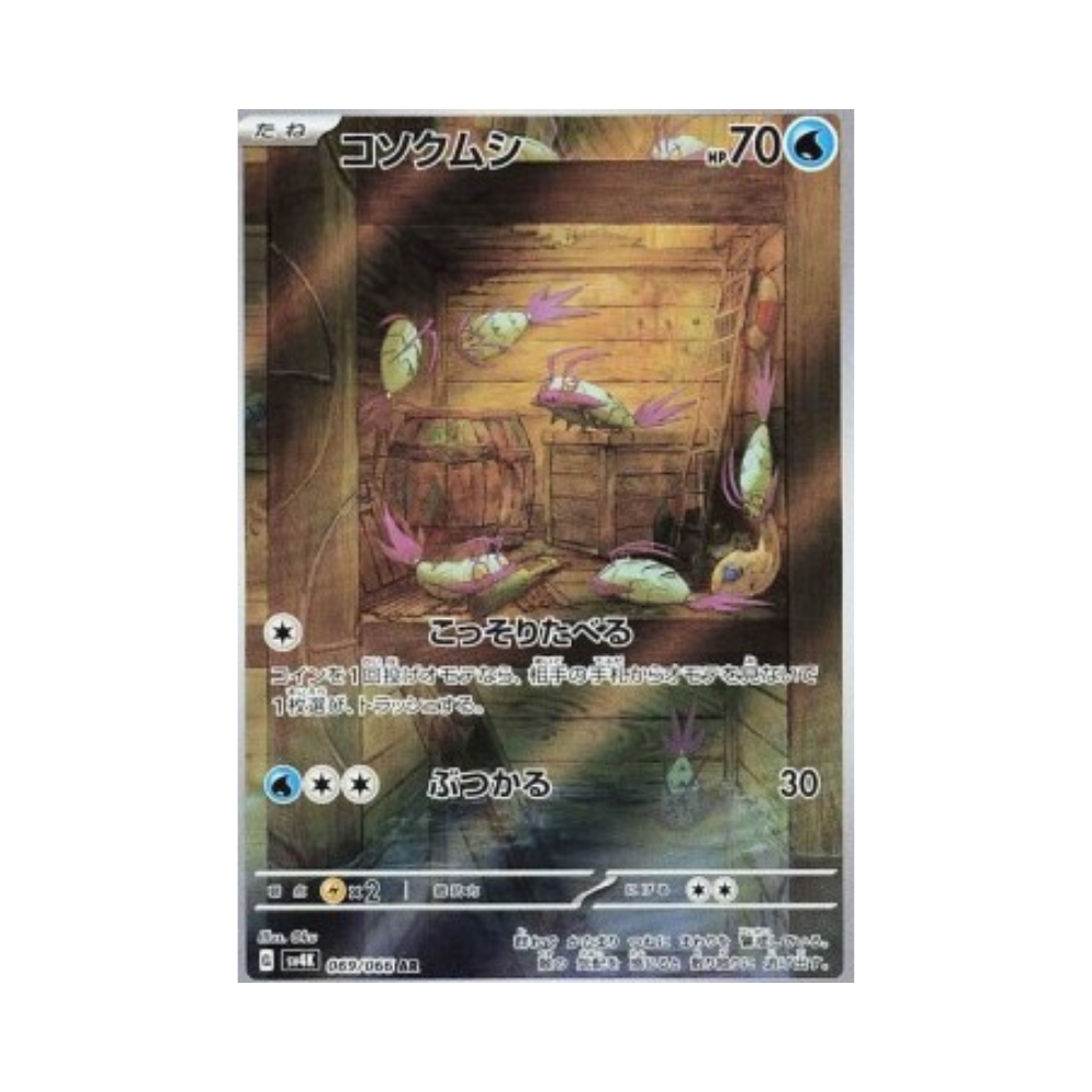 Wimpod (sv4K 069)