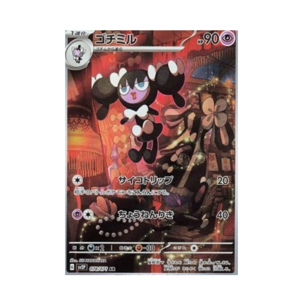 Gothorita (sv2P 078)