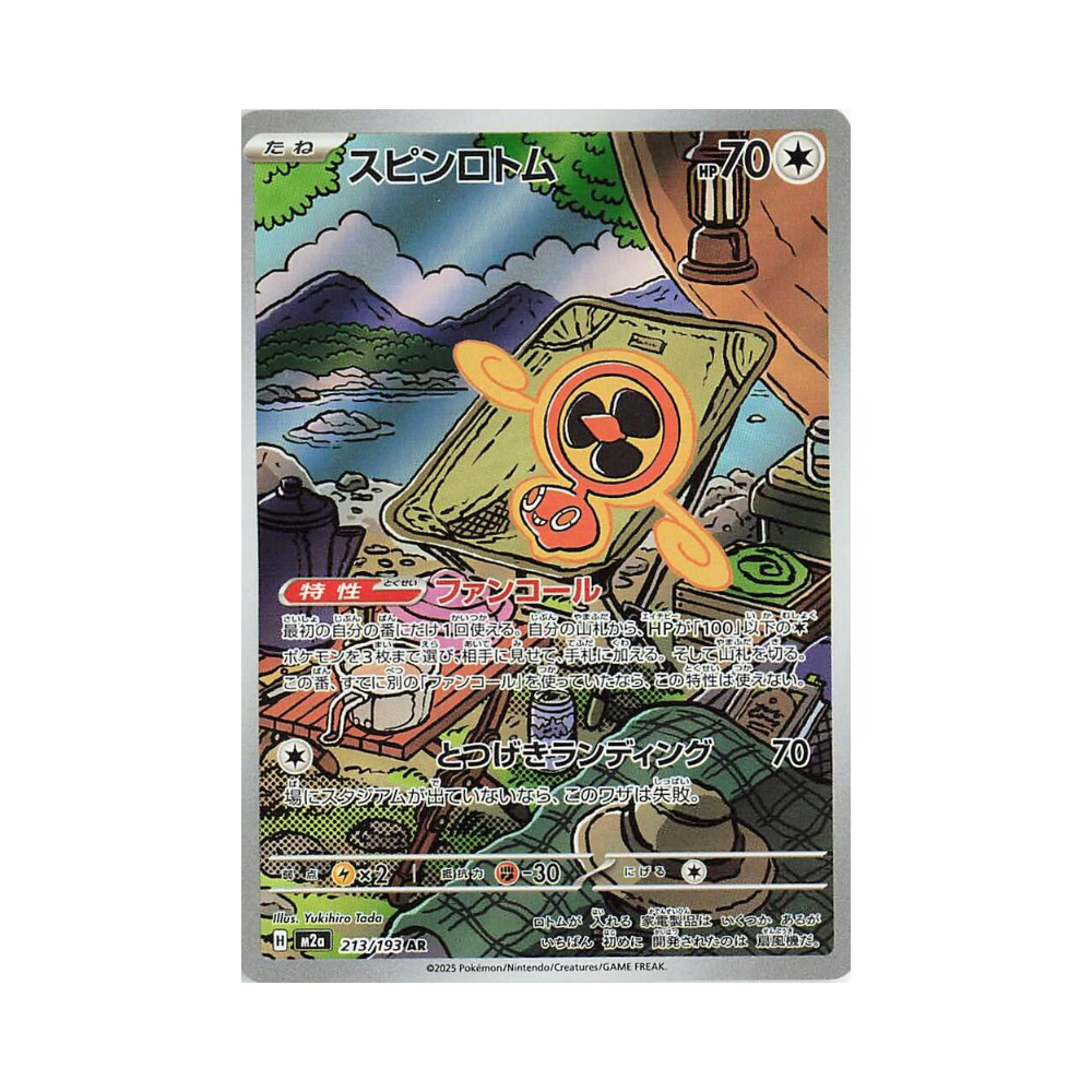 Fan Rotom (m2a 213)