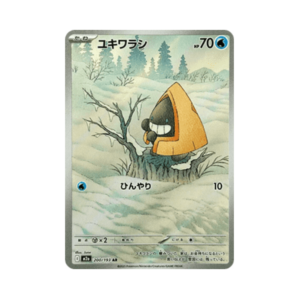 Snorunt (m2a 200)