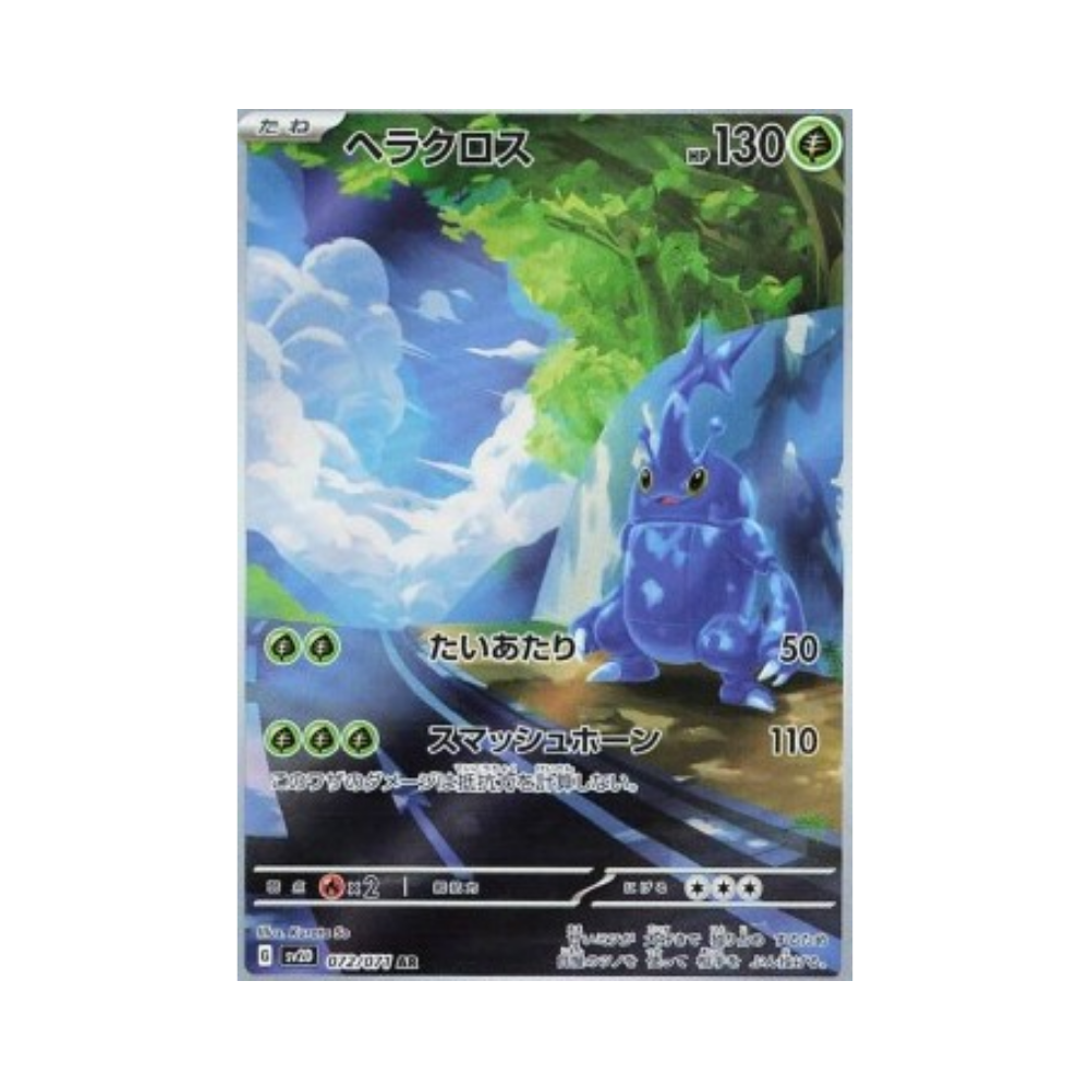 Heracross (sv2D 072)