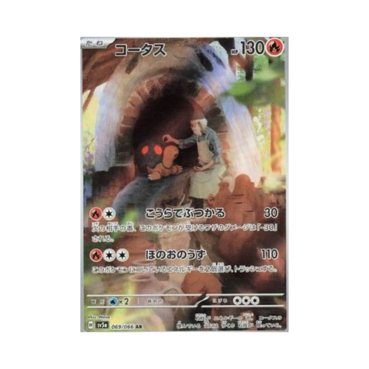 Torkoal (sv5a 069)