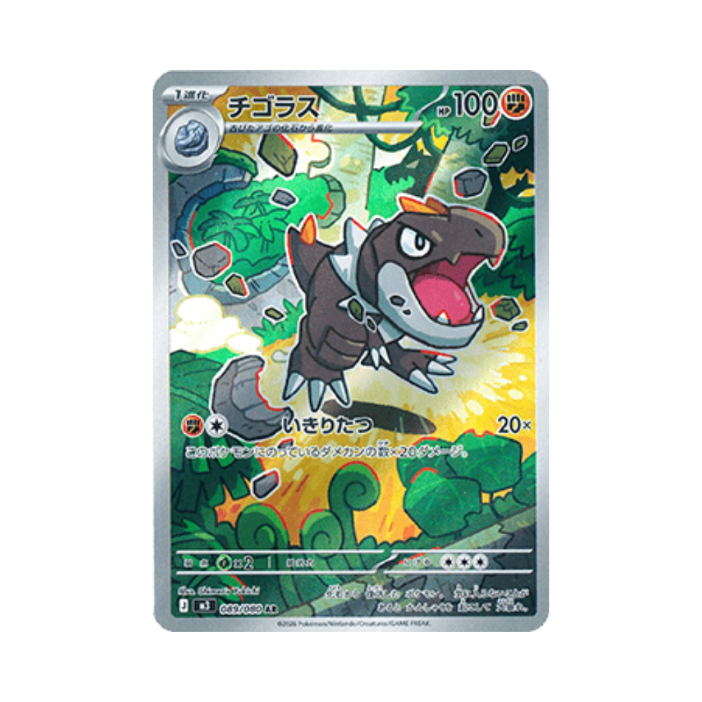 Tyrunt (m3 089)