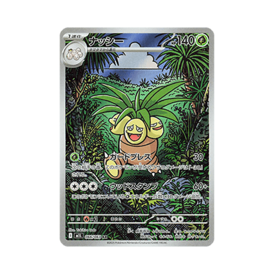 Exeggutor (m1L 066)