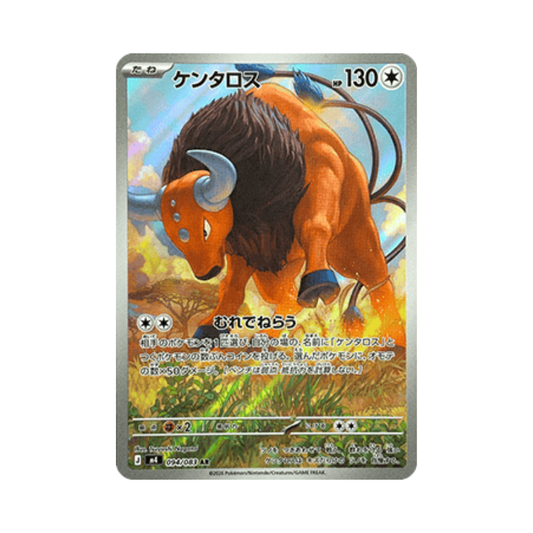Tauros (m4 094)