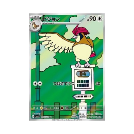 Pidgeotto (sv3 119)