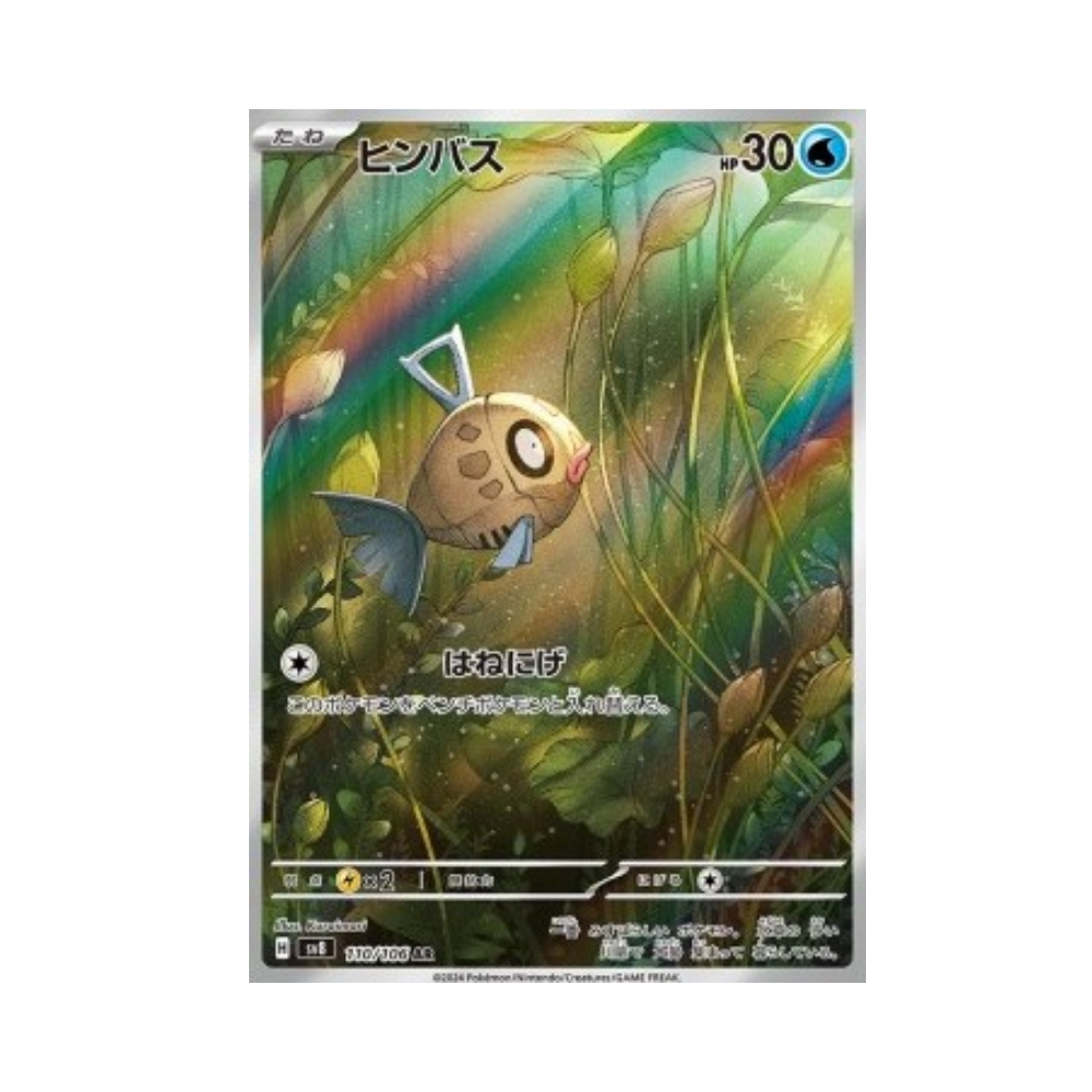 Feebas (sv8 110)