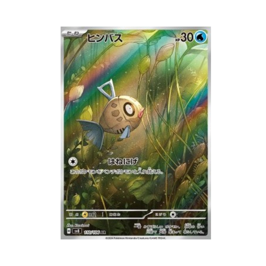 Feebas (sv8 110)