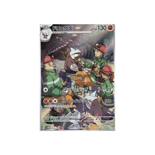 Excadrill (sv5M 079)