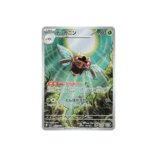 Ninjask (m1S 065)