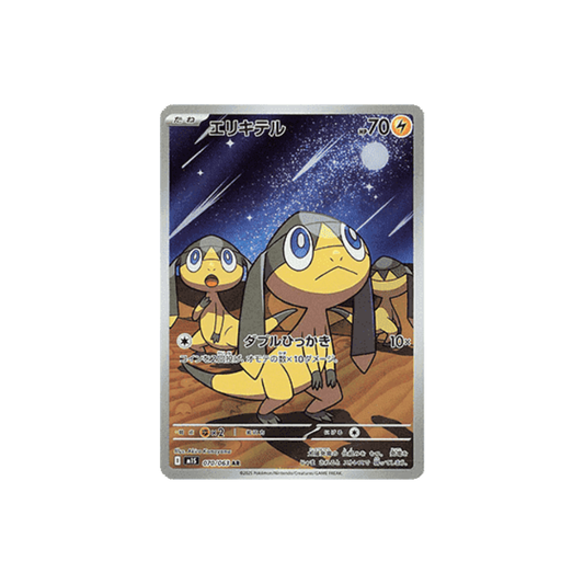 Helioptile (m1S 070)