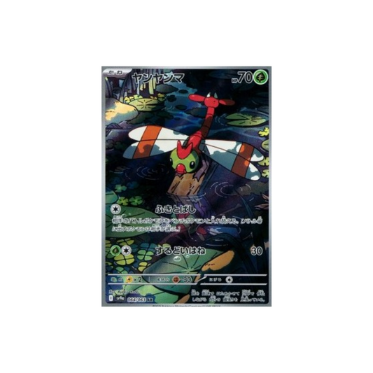 Yanma (sv9a 064)