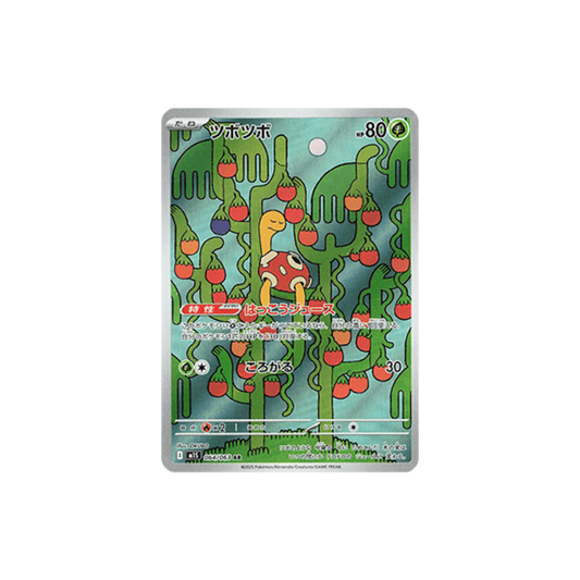 Shuckle (m1S 064)