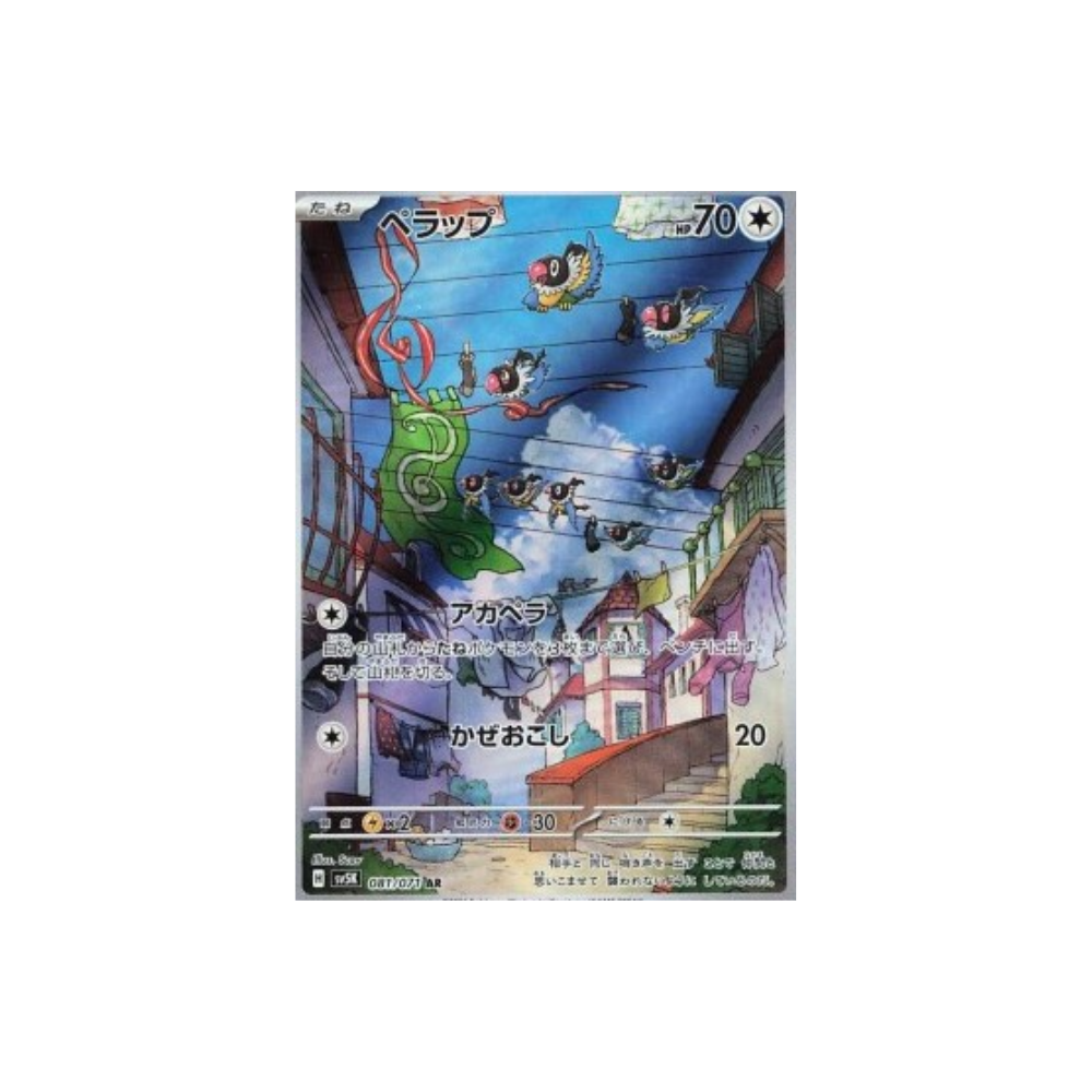 Chatot (sv5K 081)