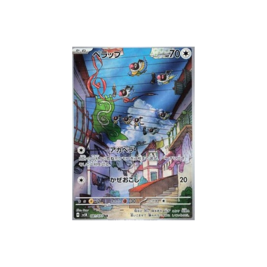 Chatot (sv5K 081)