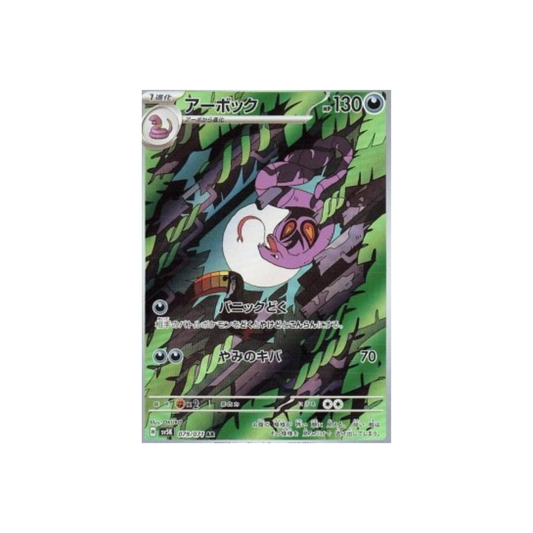 Arbok (sv5K 079)