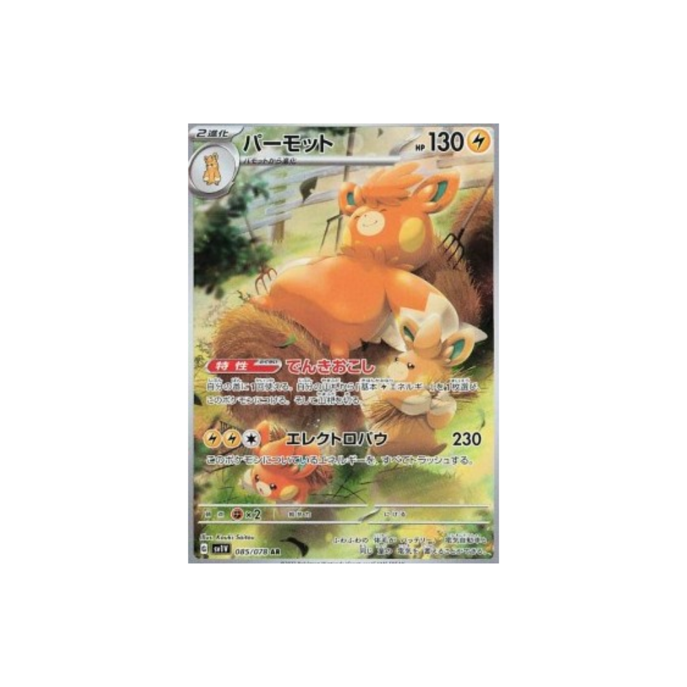 Pawmot (sv1V 085)