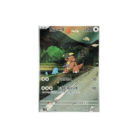 Kangaskhan (sv10 110)