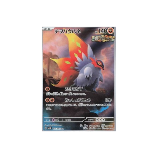 Slither Wing (sv4K 074)