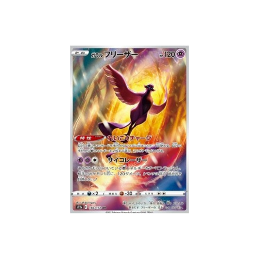 Galarian Articuno (s12a 182)