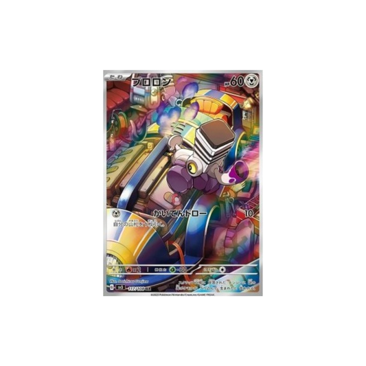 Varoom (sv3 117)