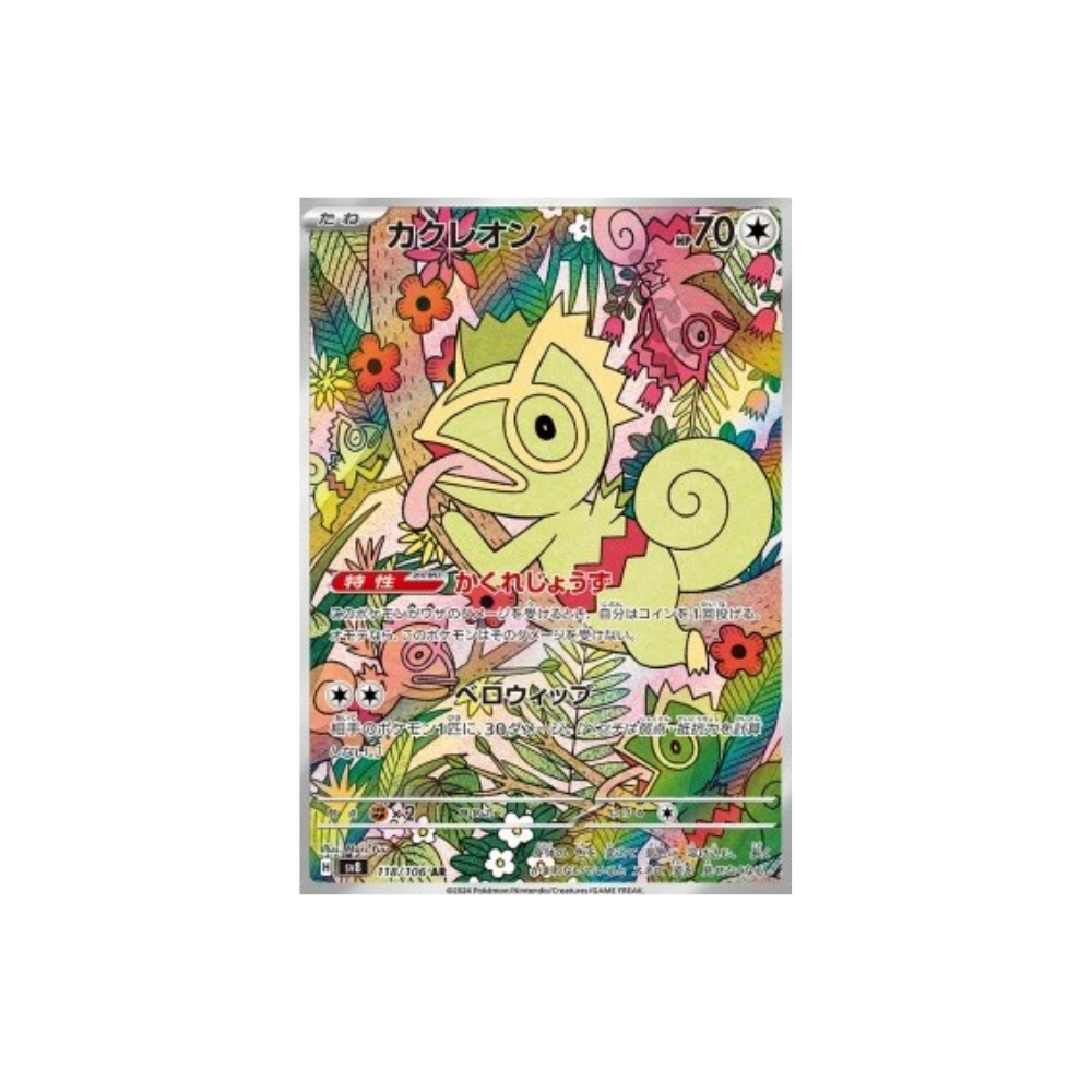 Kecleon (sv8 118)