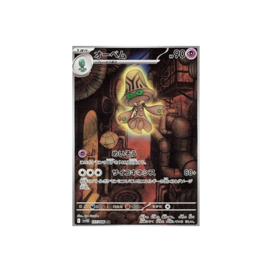 Beheeyem (sv11B 127)