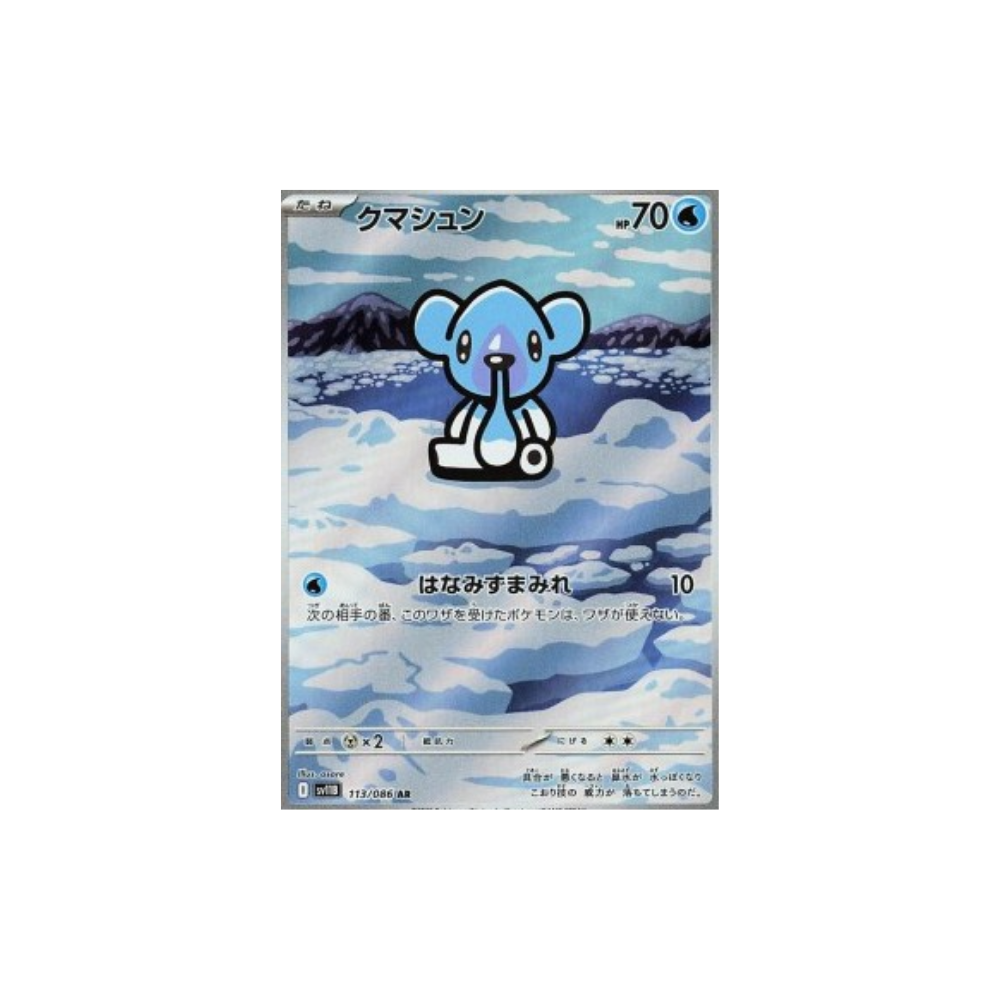 Cubchoo (sv11B 113)