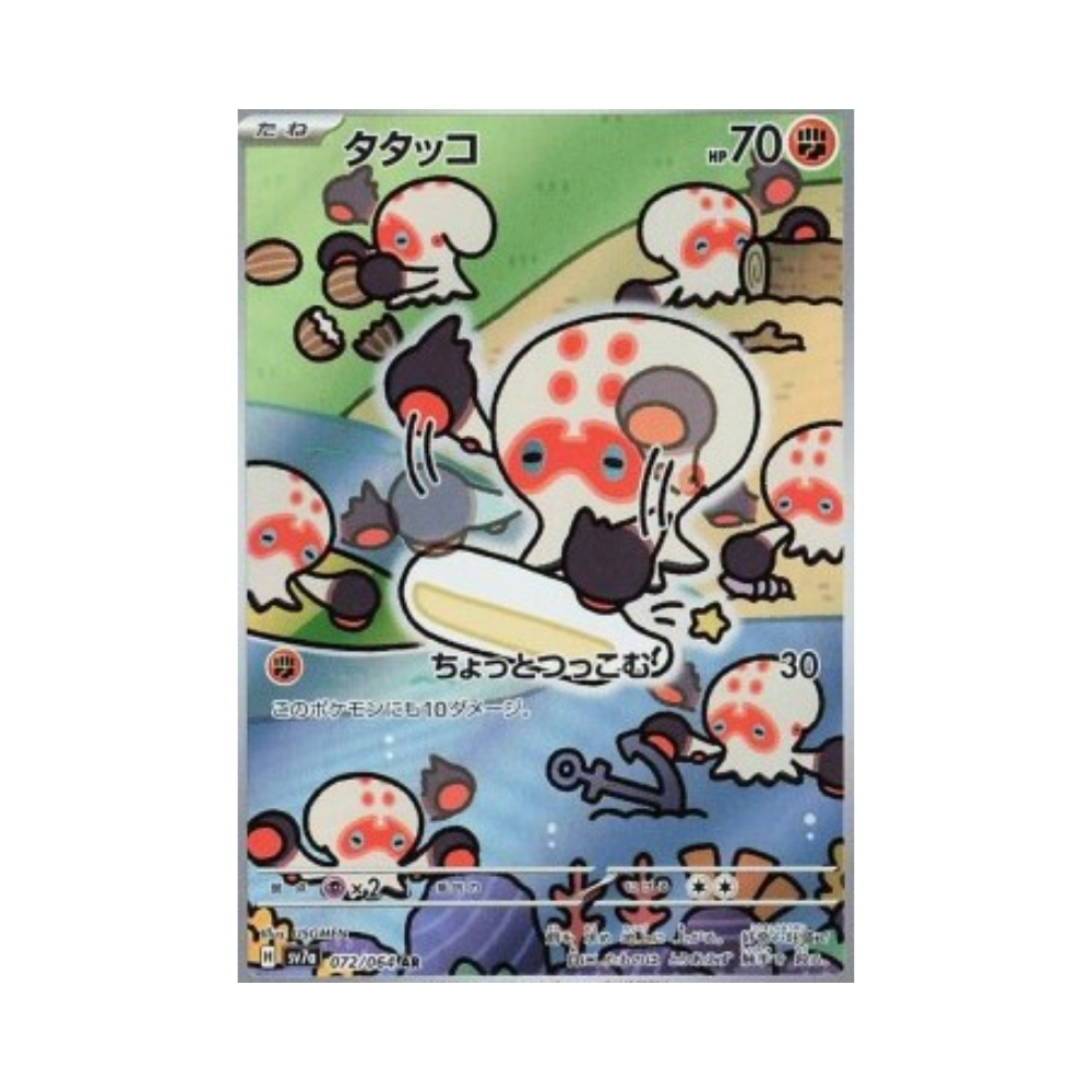 Clobbopus (sv7a 072)