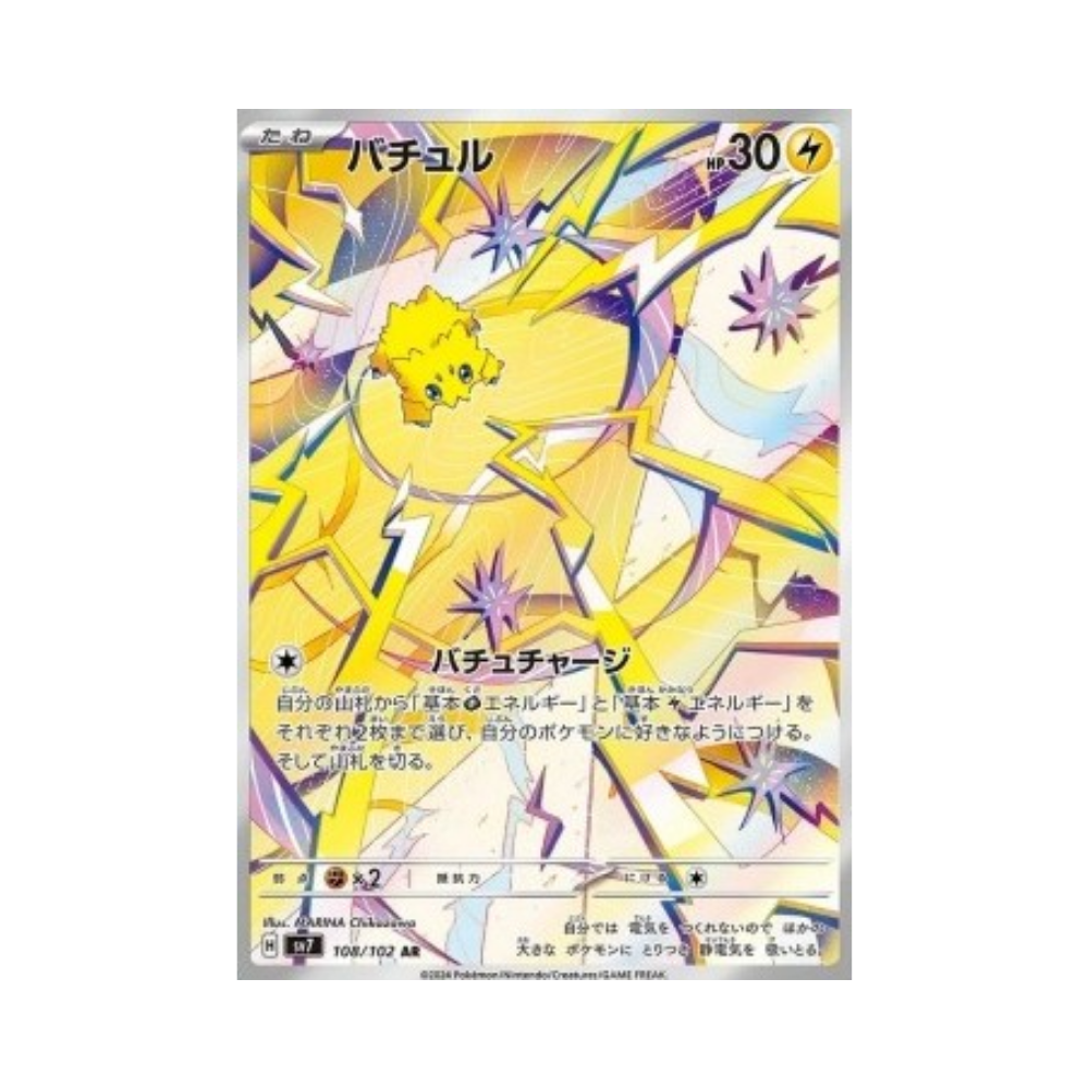 Joltik (sv7 108)