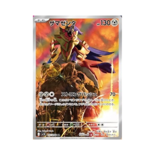 Zamazenta (sv10 107)