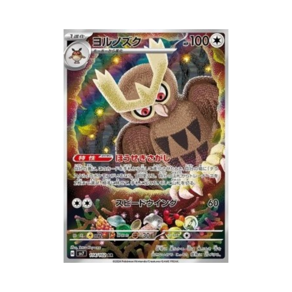 Noctowl (sv7 114)