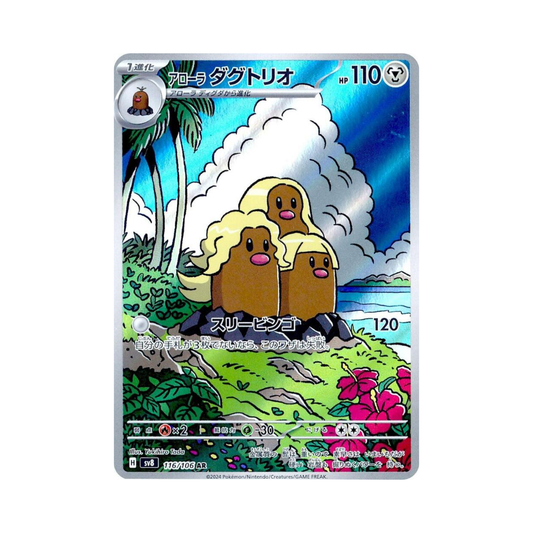 Alolan Dugtrio (sv8 116)