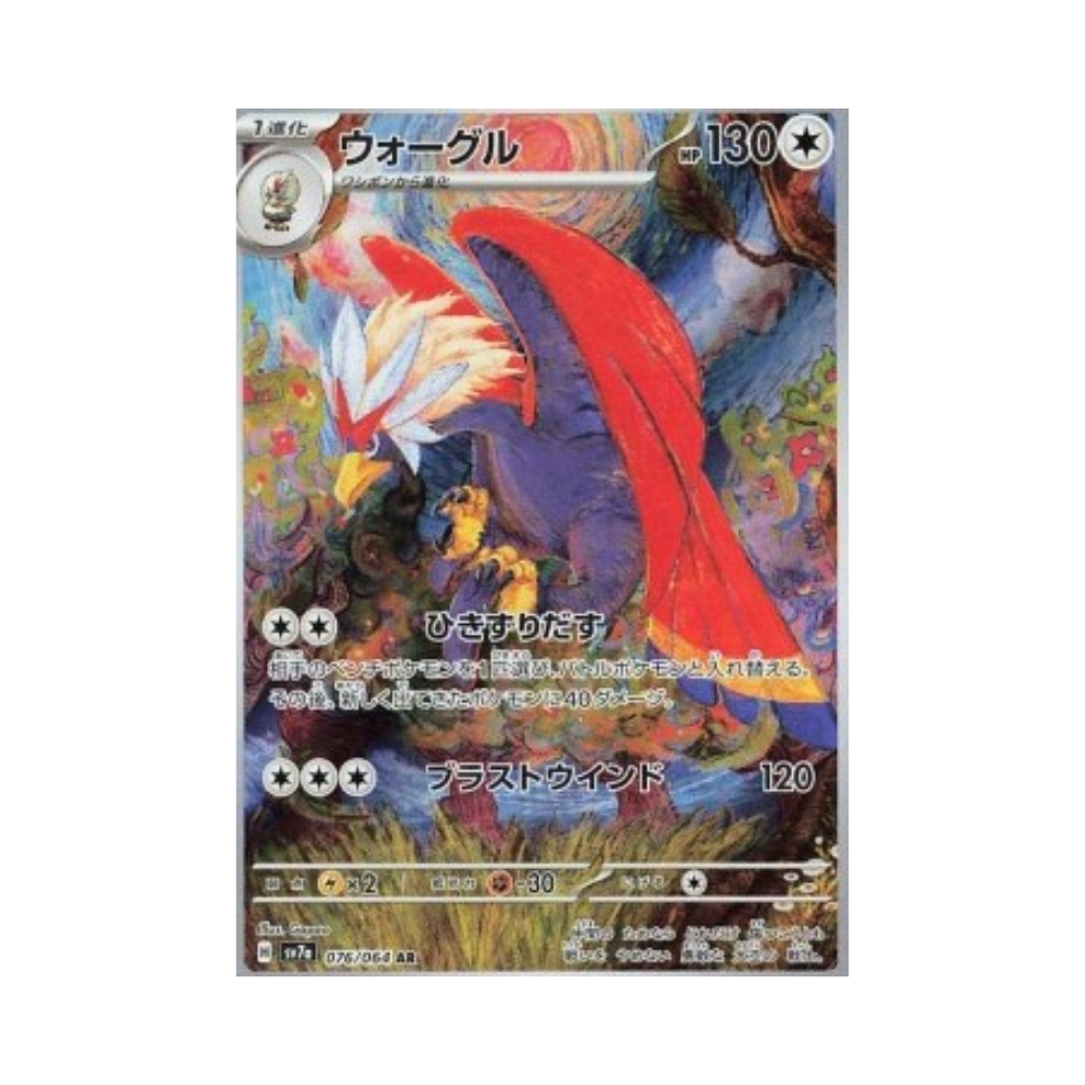 Braviary (sv7a 076)