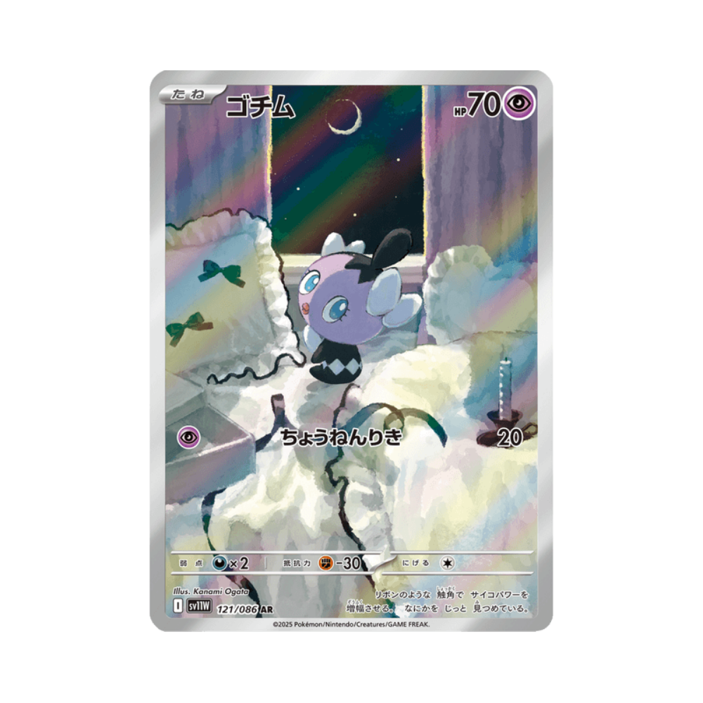 Gothita (sv11W 121)